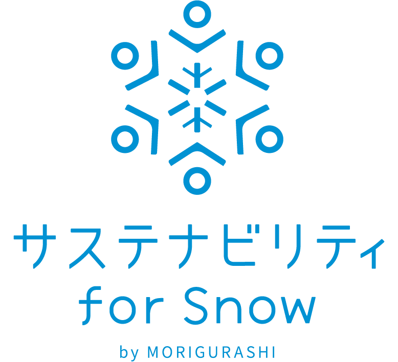 サステナビリティ for snow